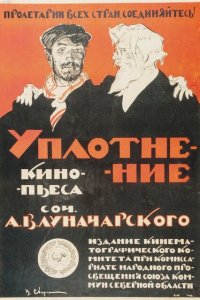 Уплотнение Уплотнение