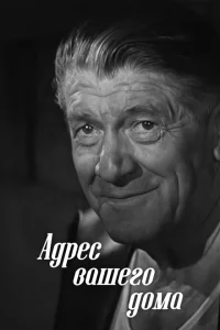 Адрес вашего дома Адрес вашего дома