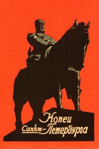Конец Санкт-Петербурга Конец Санкт-Петербурга