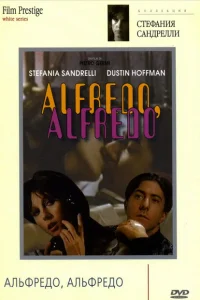 Альфредо, Альфредо Альфредо, Альфредо