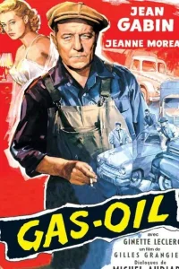 Газойль Газойль