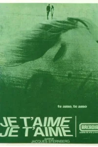 Люблю тебя, люблю Люблю тебя, люблю