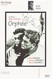 Орфей Орфей