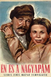 Я и мой дедушка Я и мой дедушка