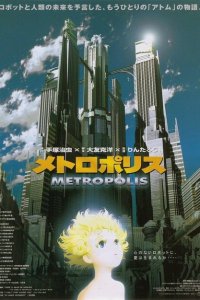 Метрополис Метрополис