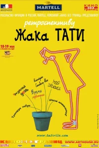 Трафик Трафик