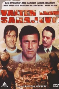 Вальтер защищает Сараево Вальтер защищает Сараево