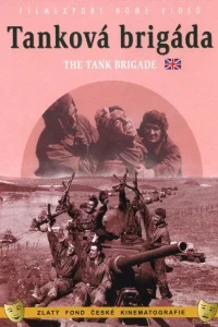 Танковая бригада Танковая бригада