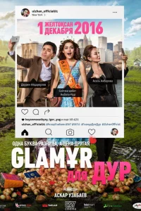 Glaмұр для дур Glaмұр для дур