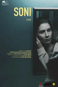 Сони Сони