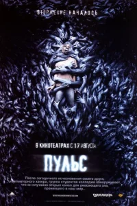 Пульс Пульс