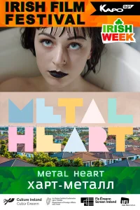 Харт-метал Харт-метал