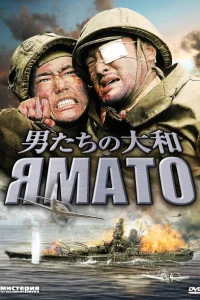 Ямато Ямато