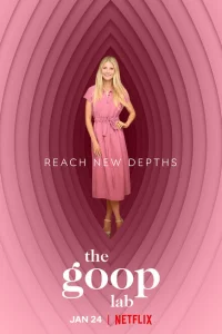 Лаборатория Goop Лаборатория Goop