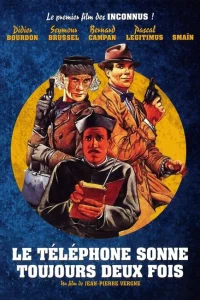 Телефон всегда звонит дважды Телефон всегда звонит дважды