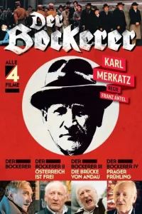 Бокерер Бокерер