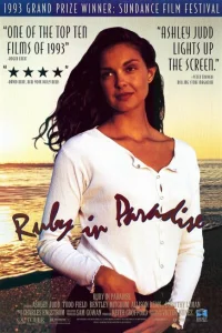 Руби в раю Руби в раю