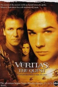Veritas: В поисках истины Veritas: В поисках истины