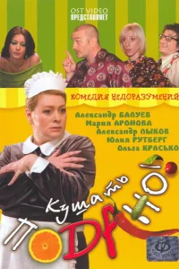 Кушать подано! Кушать подано!