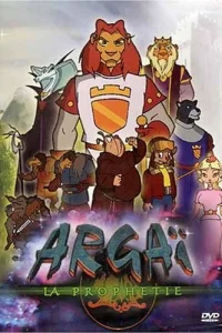 Аргай Аргай