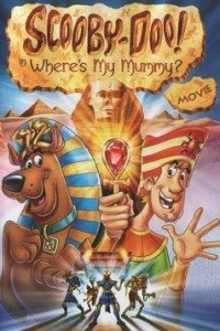 Скуби-Ду: Где моя мумия? Скуби-Ду: Где моя мумия?
