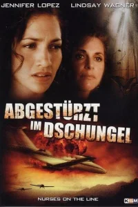 Крушение рейса номер 7 Крушение рейса номер 7