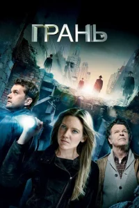 Грань Грань