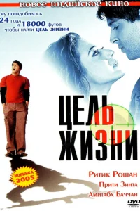 Цель жизни Цель жизни