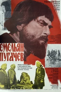 Емельян Пугачев Емельян Пугачев