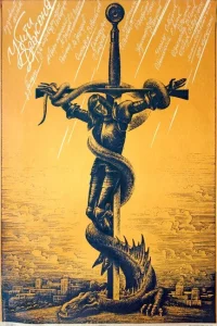 Убить дракона Убить дракона