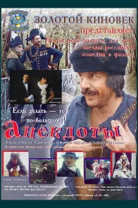 Анекдоты Анекдоты