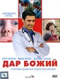 Дар Божий Дар Божий