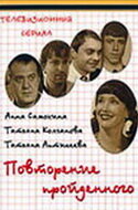 Повторение пройденного Повторение пройденного