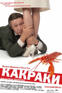 Какраки Какраки