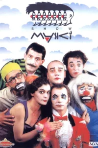 Маски-шоу Маски-шоу