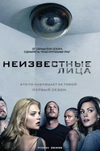 Неизвестные Неизвестные