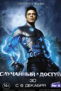 Случайный доступ Случайный доступ