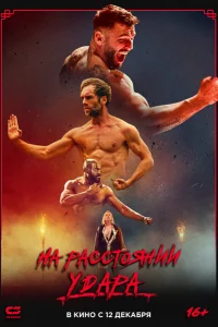 Последнее кумите Последнее кумите