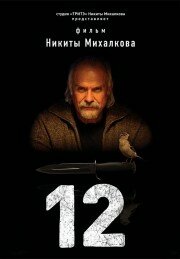 12 12