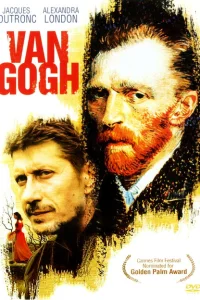 Ван Гог Ван Гог