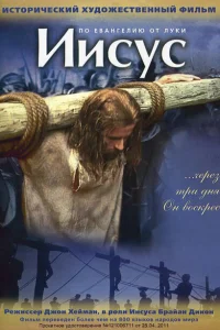 Иисус Иисус