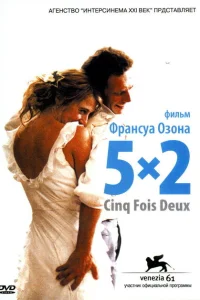 5x2 5x2