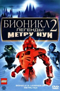Бионикл 2: Легенда Метру Нуи Бионикл 2: Легенда Метру Нуи