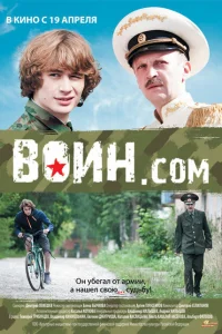 Воин.com Воин.com