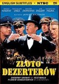 Золото дезертиров Золото дезертиров
