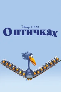О птичках О птичках