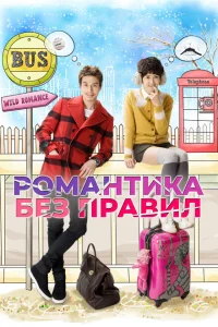Убийственный роман Убийственный роман