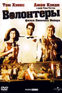 Волонтеры Волонтеры