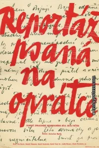 Репортаж с петлей на шее Репортаж с петлей на шее