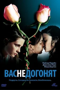Вас не догонят Вас не догонят